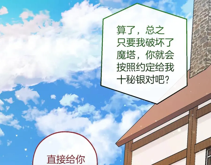 第139话 有钱人家的公子114