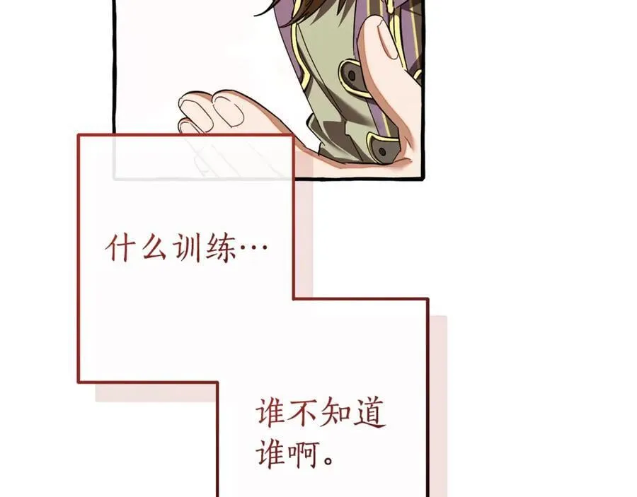 第140话 怎么就不懂少爷的心呢181