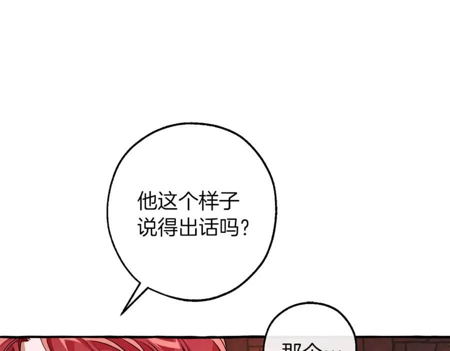第137话 冤大头11
