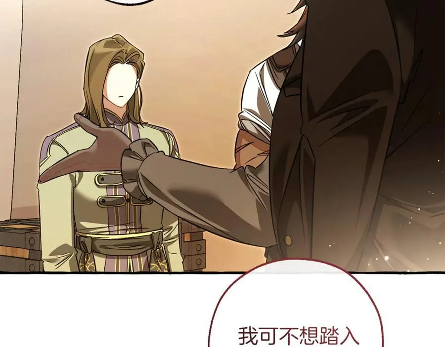 第143话 美丽的黄金龙37