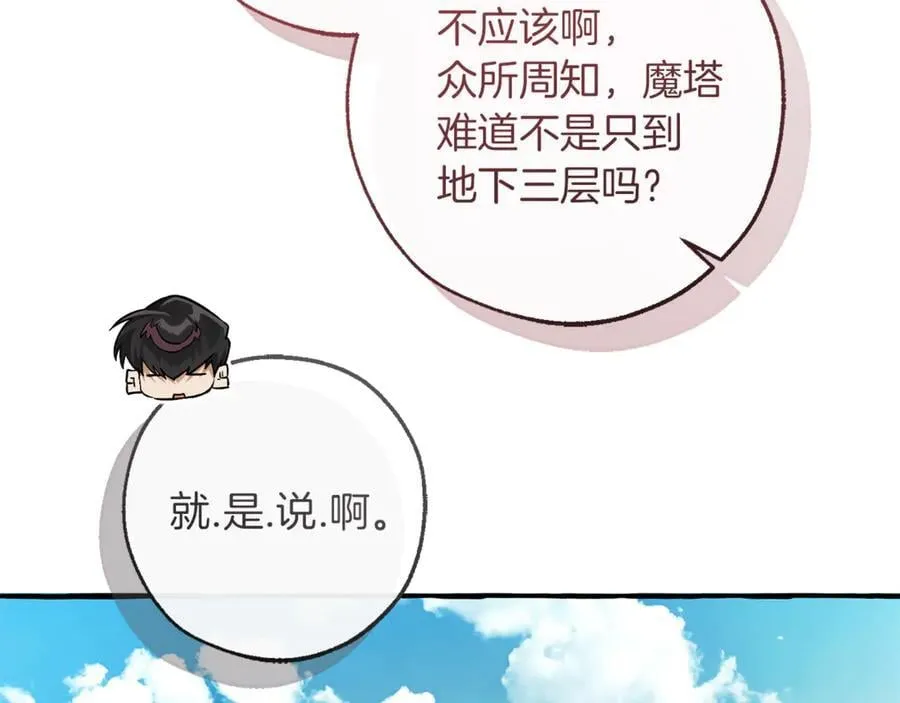 第142话 坑人计划现在开始62