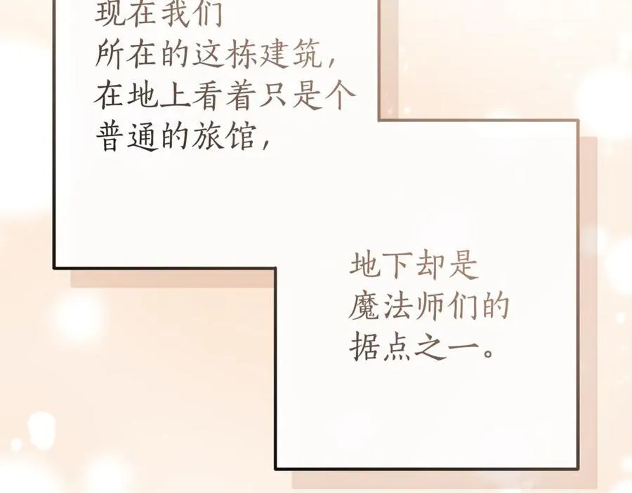 第139话 有钱人家的公子13