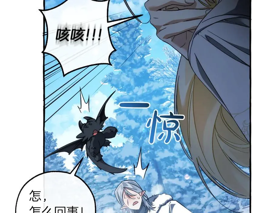 第144话 龙的凝视82