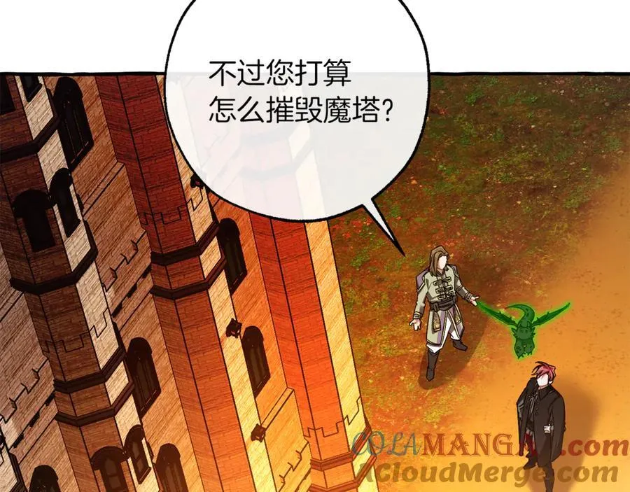 第140话 怎么就不懂少爷的心呢192