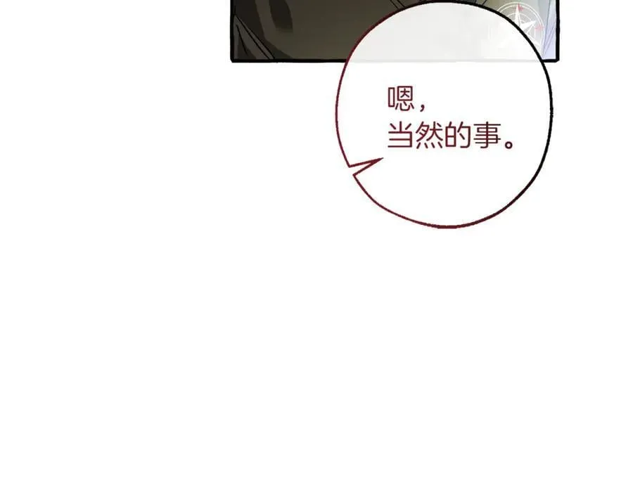 第136话 去见黄金龙33