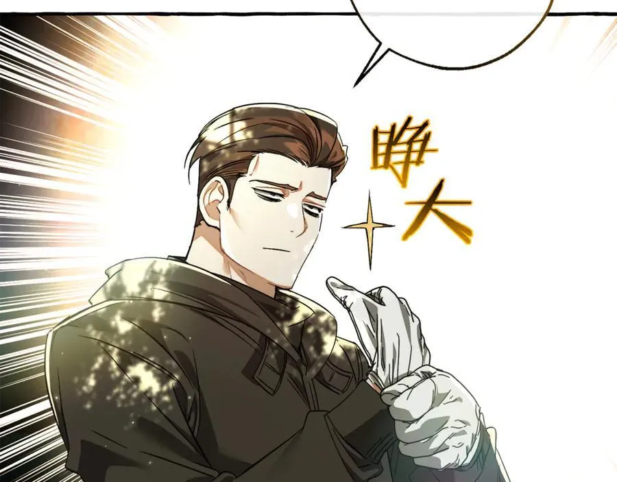 第136话 去见黄金龙43
