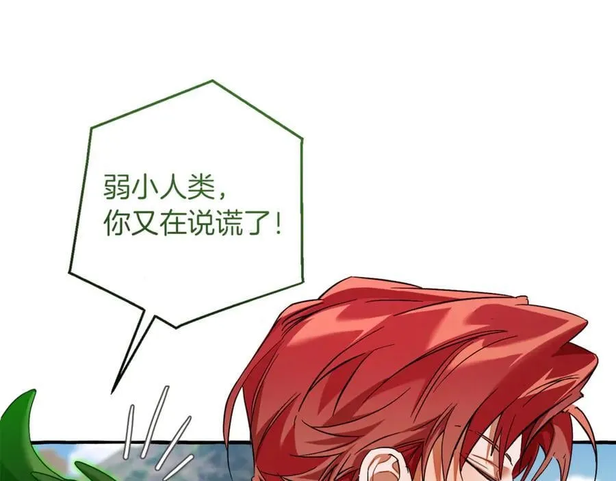 第142话 坑人计划现在开始114