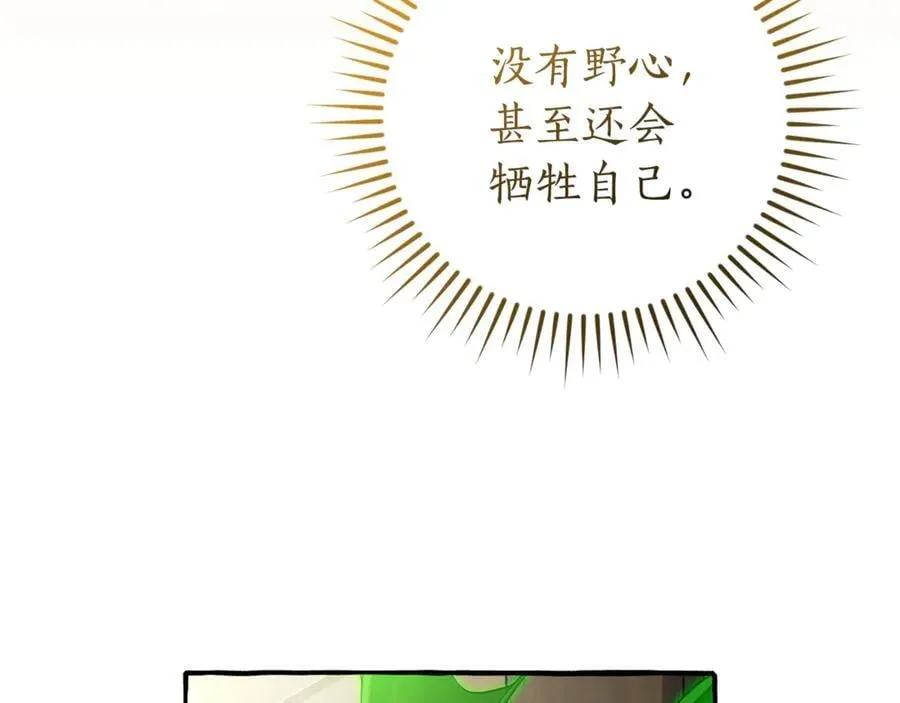 第136话 去见黄金龙109
