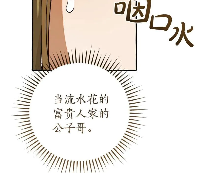 第143话 美丽的黄金龙34