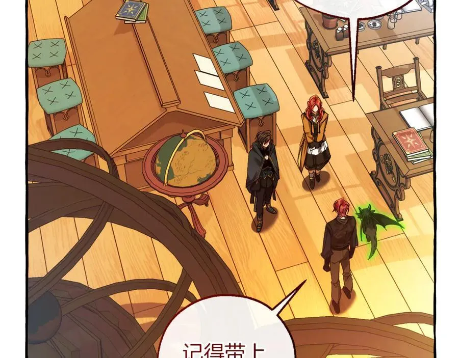 第139话 有钱人家的公子45