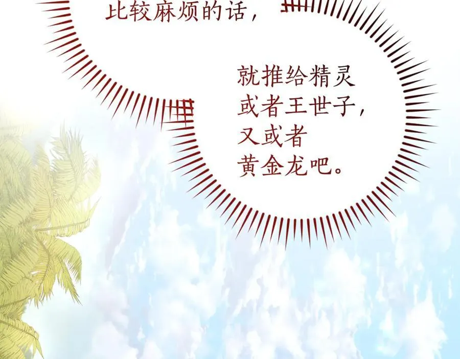 第139话 有钱人家的公子177