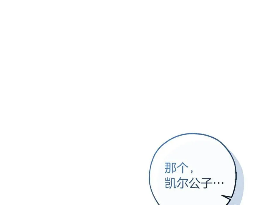 第140话 怎么就不懂少爷的心呢122