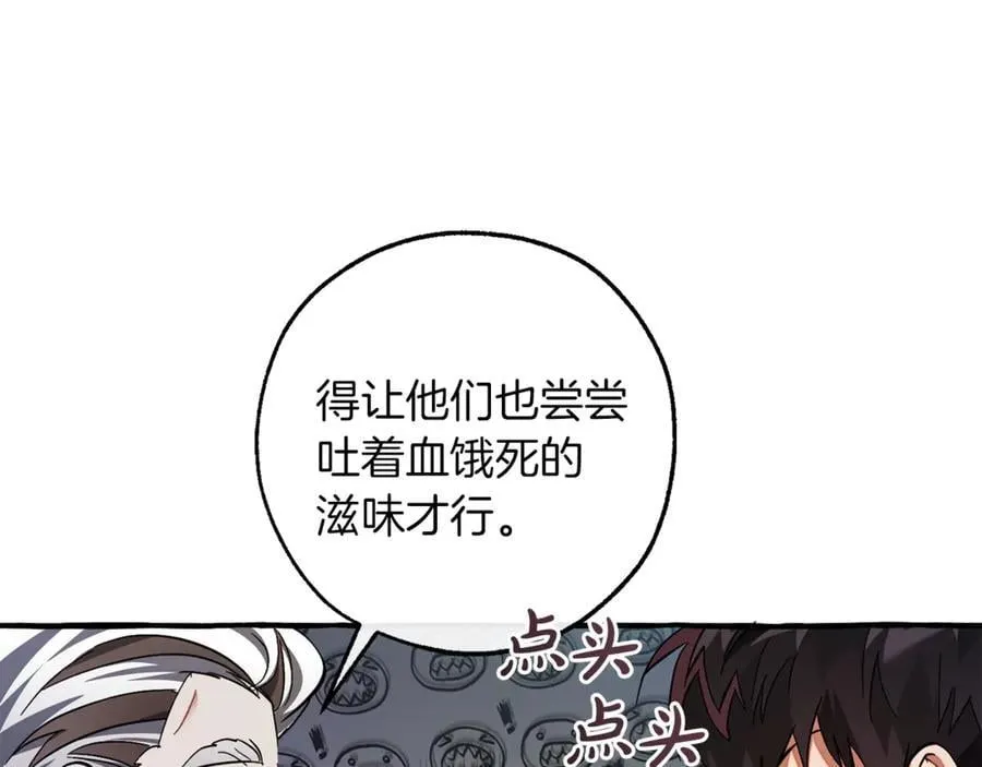 第140话 怎么就不懂少爷的心呢117