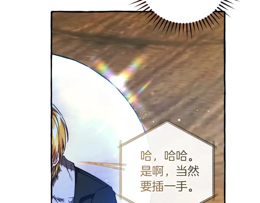 第137话 冤大头170