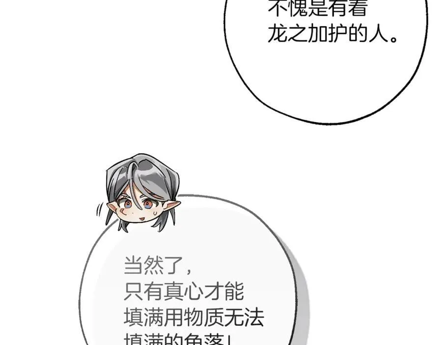 第136话 去见黄金龙198