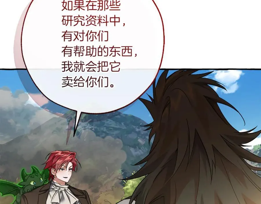 第142话 坑人计划现在开始121