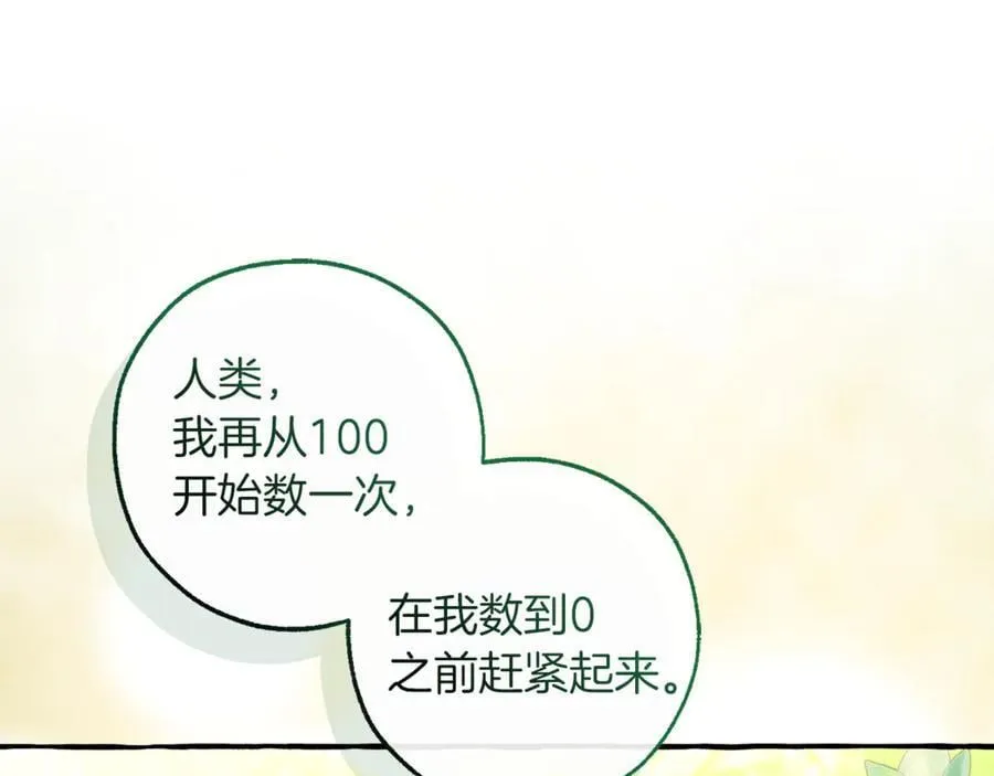 第135话 昏迷三天207