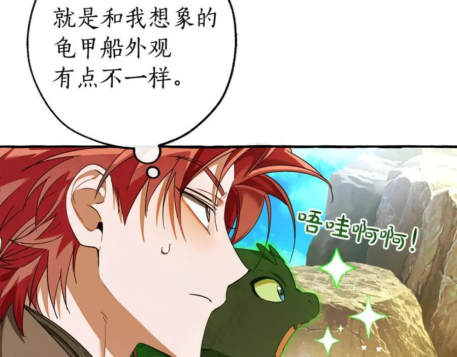 第139话 有钱人家的公子137