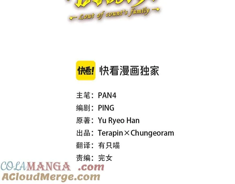 第144话 龙的凝视36