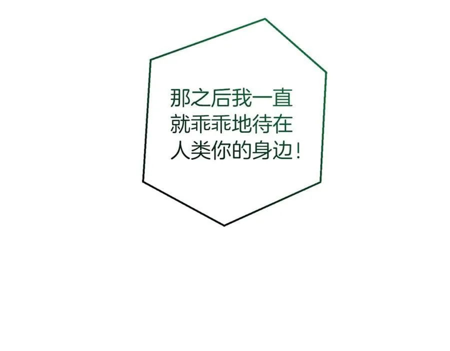 第136话 去见黄金龙22