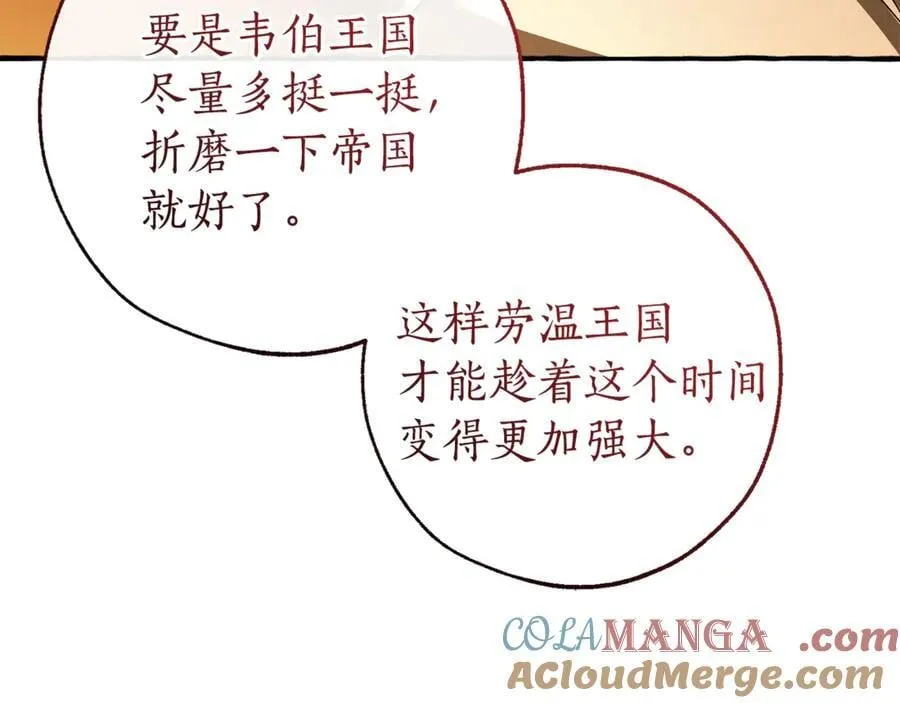 第143话 美丽的黄金龙144