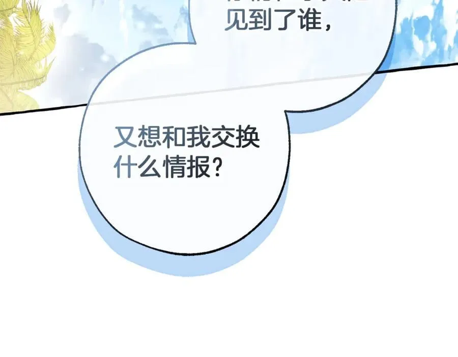 第139话 有钱人家的公子181
