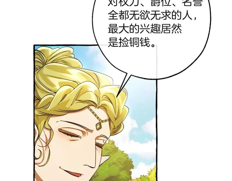 第138话 财迷英雄146