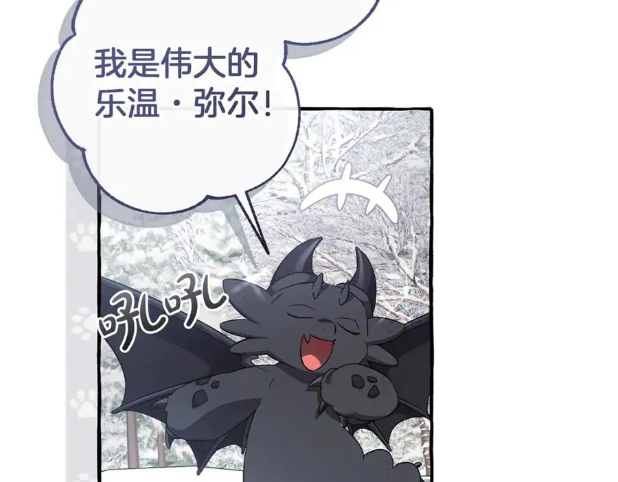 第143话 美丽的黄金龙203