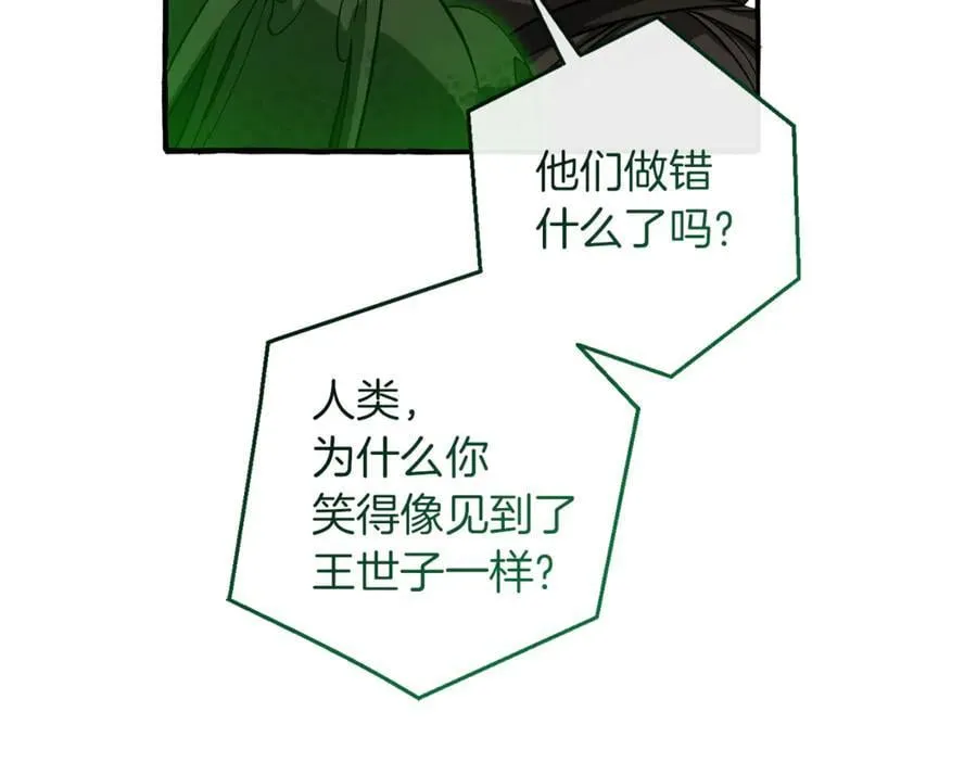 第136话 去见黄金龙203