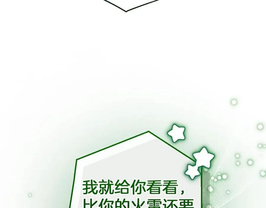 第138话 财迷英雄194