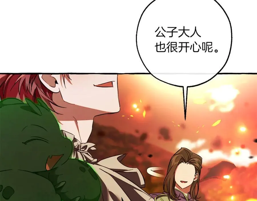第142话 坑人计划现在开始21