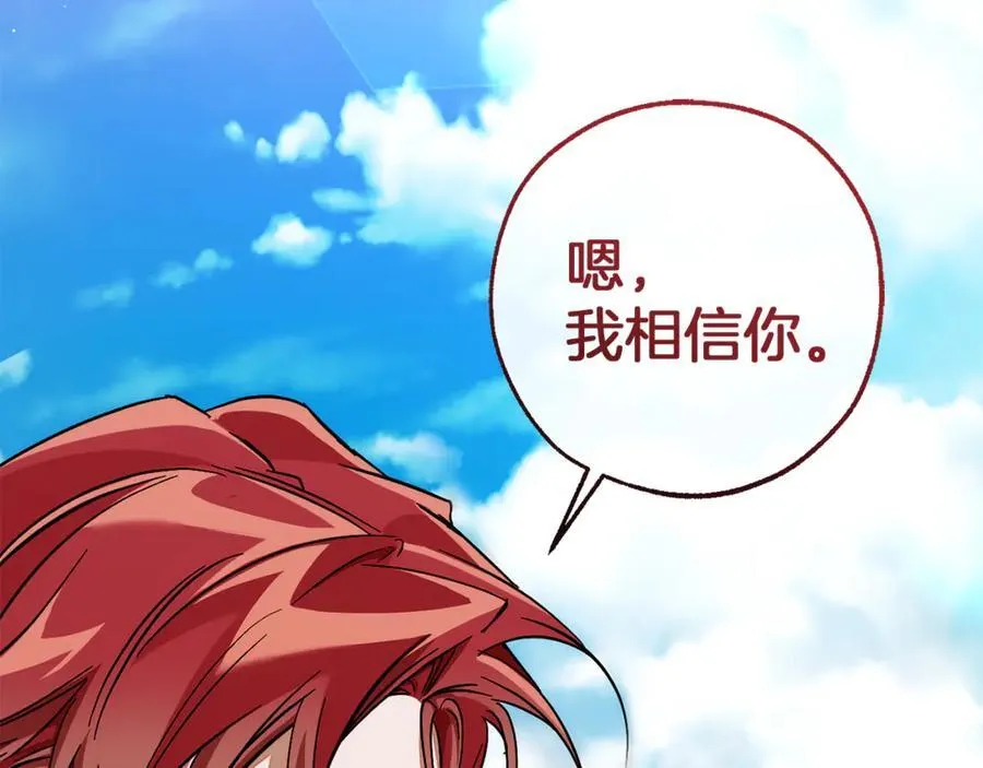 第140话 怎么就不懂少爷的心呢155