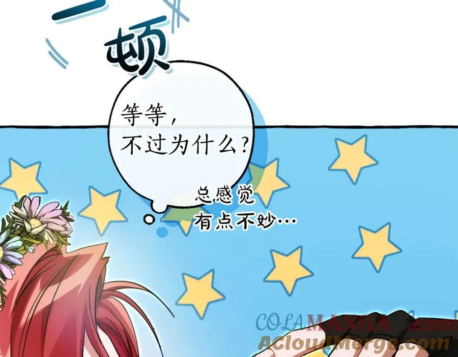 第136话 去见黄金龙8