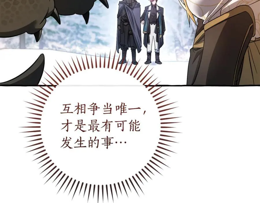 第144话 龙的凝视6