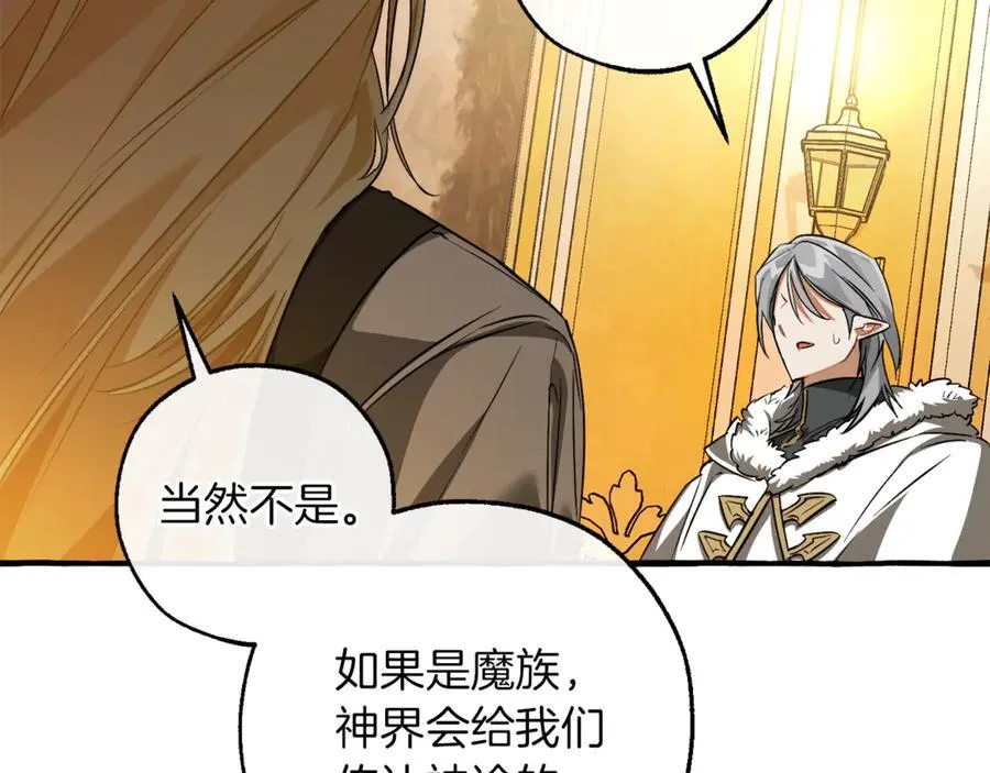 第144话 龙的凝视154