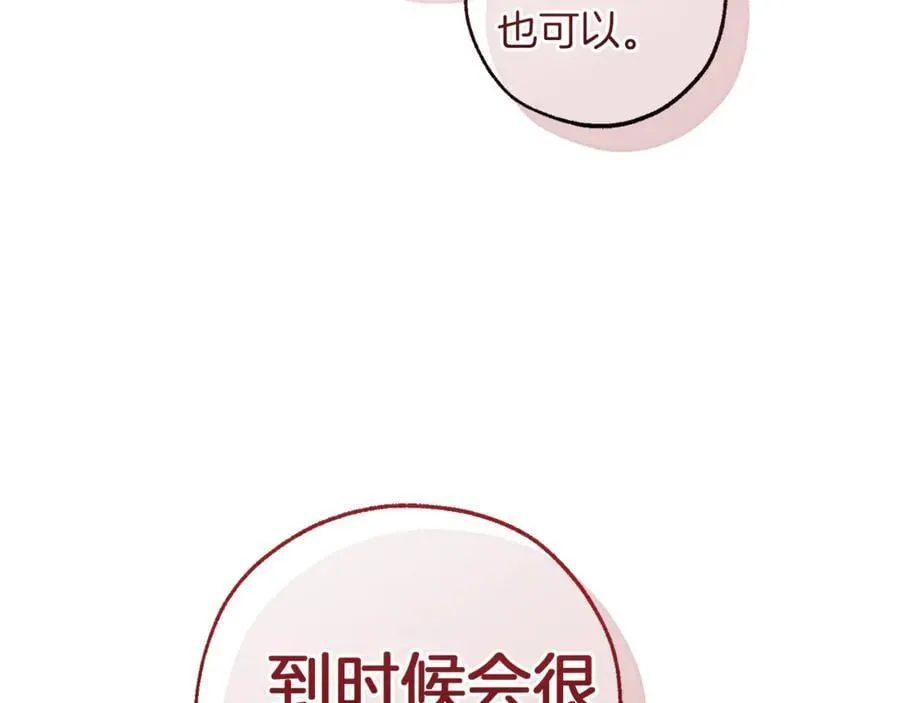 第140话 怎么就不懂少爷的心呢186