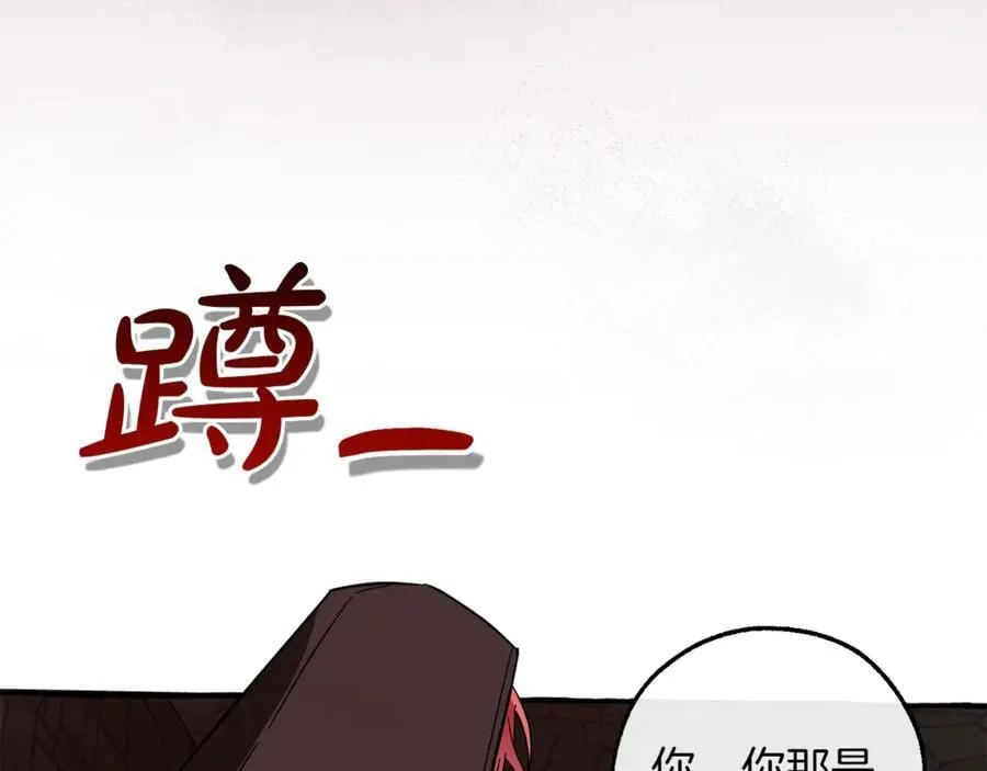 第137话 冤大头39
