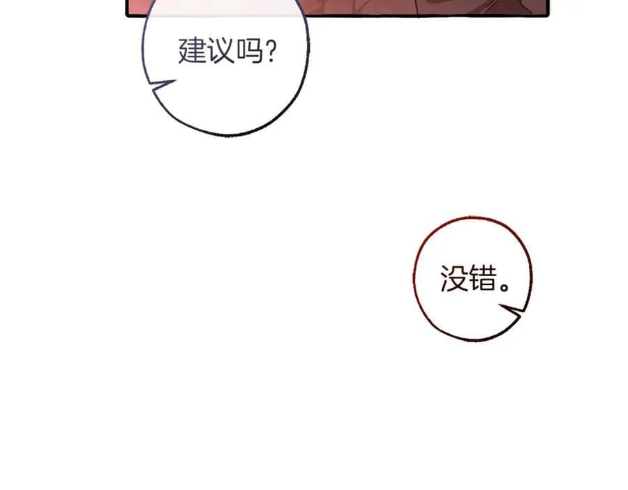 第137话 冤大头86