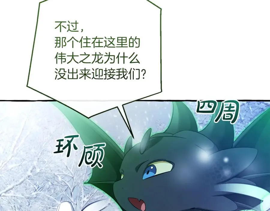 第143话 美丽的黄金龙179