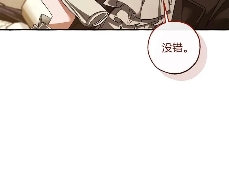 第142话 坑人计划现在开始182