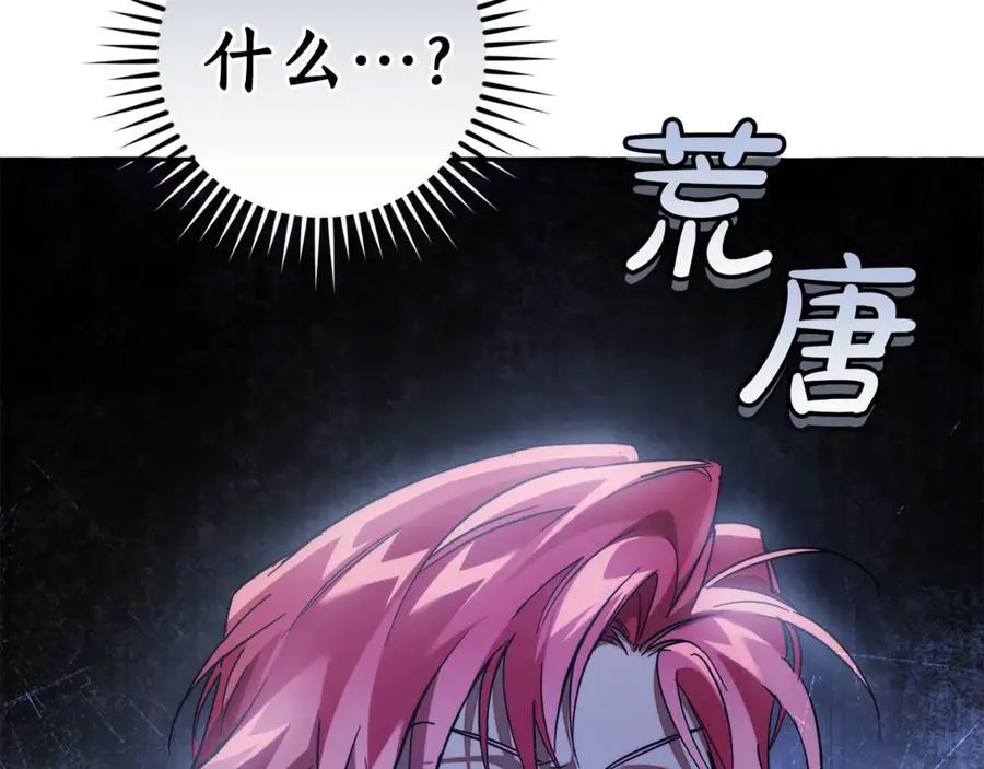 第143话 美丽的黄金龙173