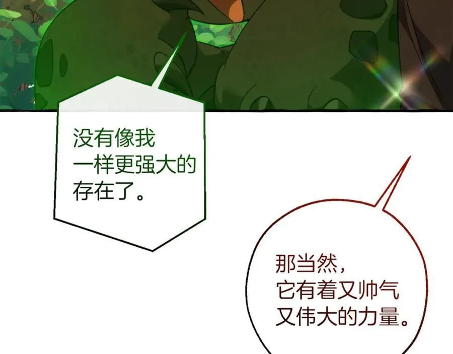 第138话 财迷英雄90