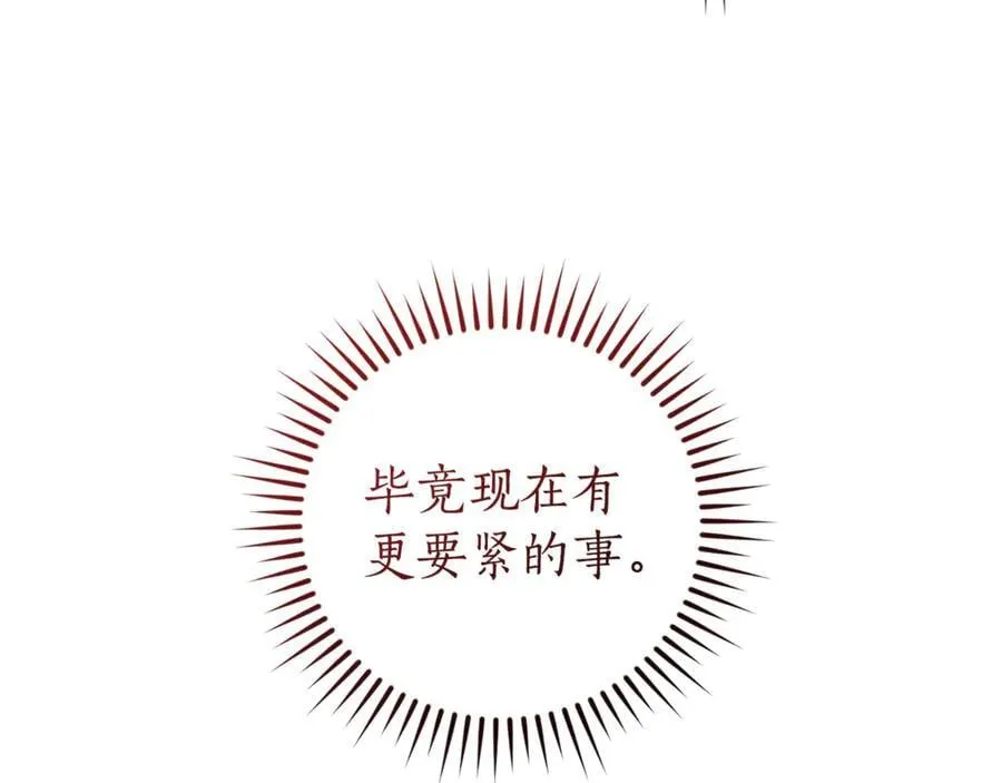 第141话 爆破倒计时17