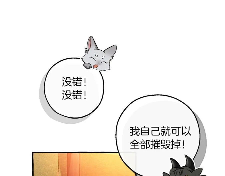 第141话 爆破倒计时49