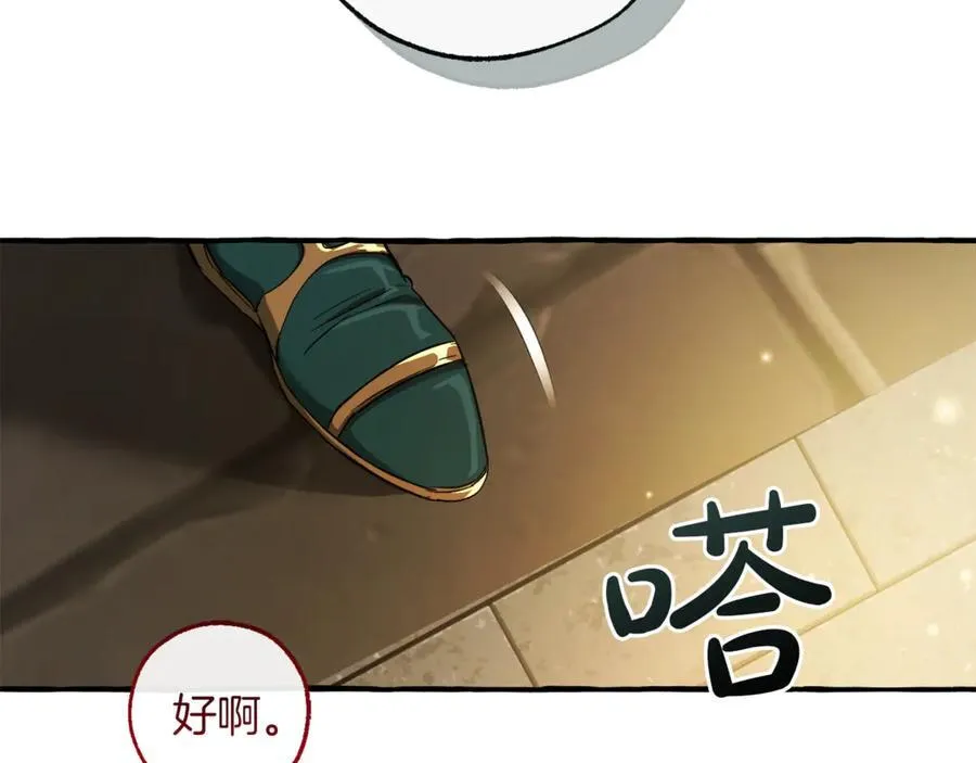 第139话 有钱人家的公子109