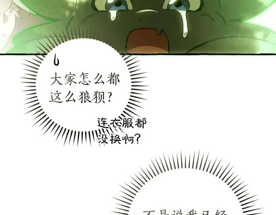 第135话 昏迷三天227
