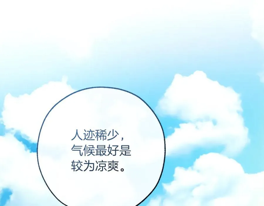 第140话 怎么就不懂少爷的心呢66