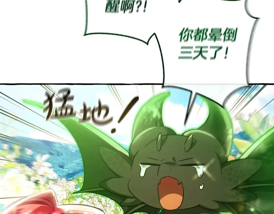 第135话 昏迷三天215