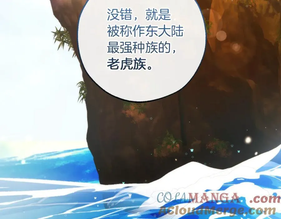 第140话 怎么就不懂少爷的心呢4