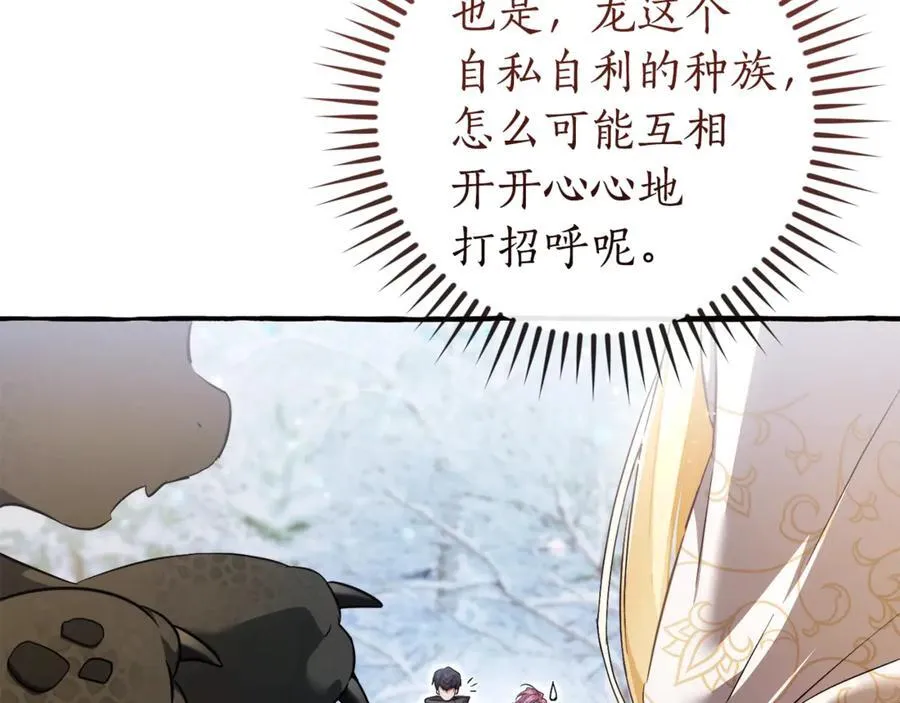 第144话 龙的凝视5